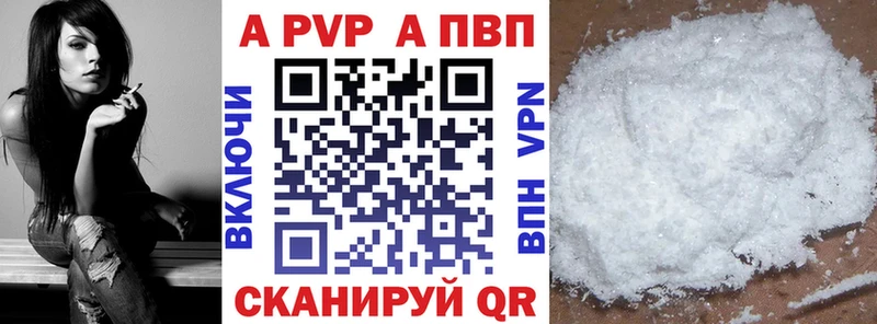 Купить закладки  Новотроицк  Alpha PVP Crystall 
