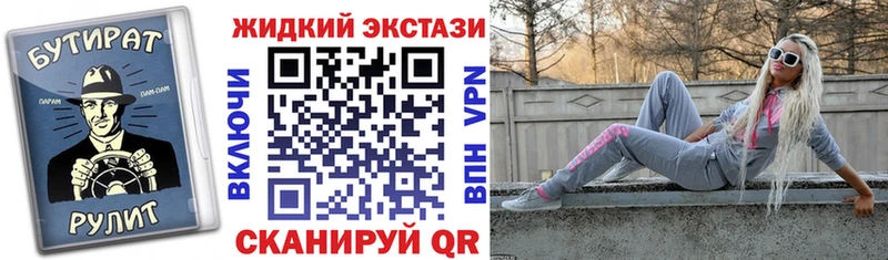 БУТИРАТ бутик  Купить  Новотроицк 