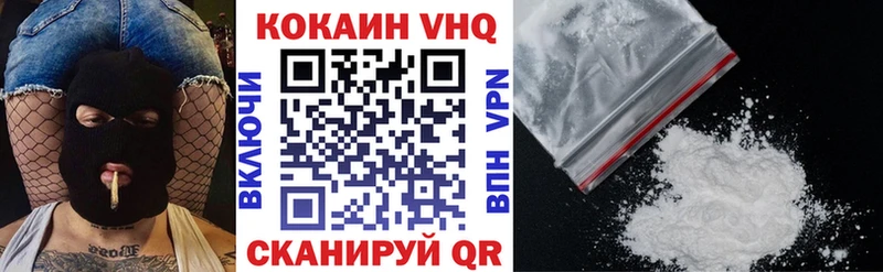 Купить закладки  Новотроицк  Кокаин Эквадор 