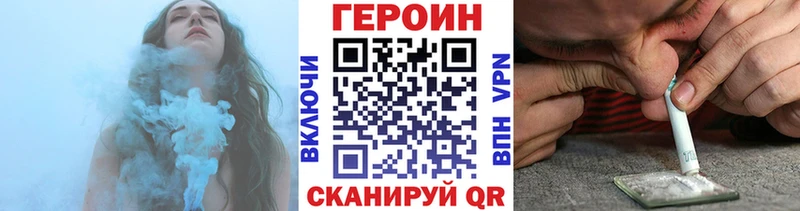ГЕРОИН герыч  Купить где  Новотроицк 