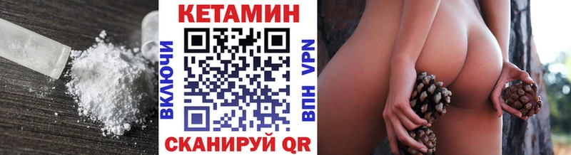 Кетамин VHQ  Купить закладки  Новотроицк 