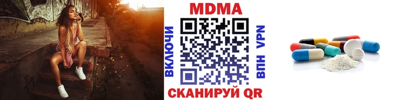 МДМА VHQ  Купить где  Новотроицк 