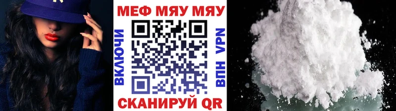 Мефедрон 4 MMC  Купить закладки  Новотроицк 