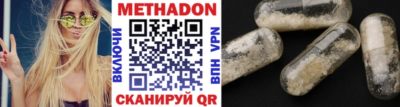 Купить  Новотроицк  МЕТАДОН мёд 