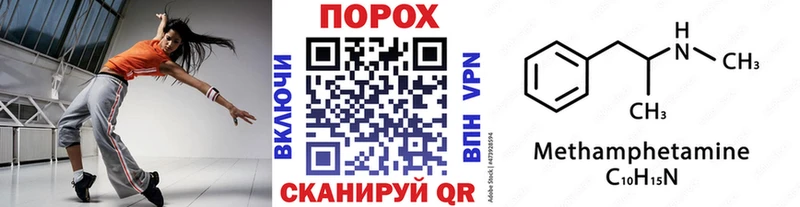МЕТАМФЕТАМИН Декстрометамфетамин 99.9%  Купить закладки  Новотроицк 